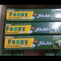 ویکس خشخاش Popy اصل ضد درد عضلانی