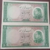 جفت اسکناس نیم رخ شماره زیبا