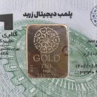 طلا زربد شمش دیجیتال بدون اجرت