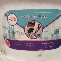 حراج لکه بر سطلی ۵ کیلویی psg زیر قیمت
