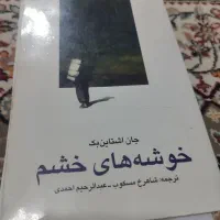 کتاب دست دوم