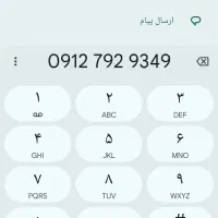 کد 7 912