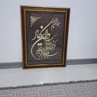تابلو ون یکاد نونو