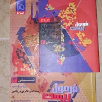 فرمول بیست شیمی۳ کتاب کار شیمی ۳ دوازدهم تشریحی