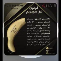 دستگاه فوتون