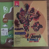 کتاب فرمول بیست نونو