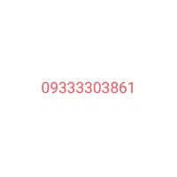 سیم کارت دائمی ایرانسل
