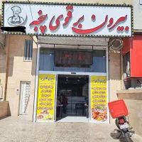 پیک موتوری