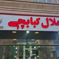 استخدام  نیروی آقا وخانم