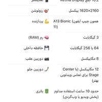فروش آیپد استفاده نشده در حد نو|تبلت|مشهد, سجاد شهر|دیوار