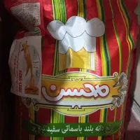 برنج ۱۰ کیلویی  محسن فروش رفت