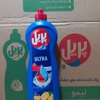 پریل،پرسیل،سافتلن