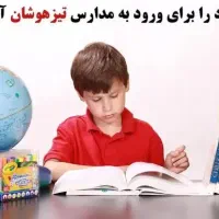 تدریس خصوصی  ابتدایی (  ریاضی .تیزهوشان )