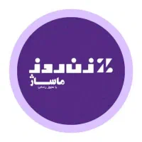 استخدام ماسور خانم