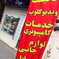 نصب بازی و نرم افزار به شرط اجرا