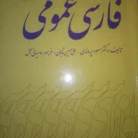 کتاب دانشگاهی