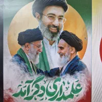 پرچم ایران با عکس رهبری