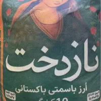 برنج پاکستانی سوپر باستامی بهترین کیفیت حال بازار