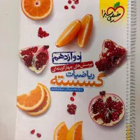 گسسته خیلی سبز