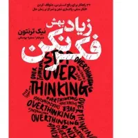 حراج کتاب همه زیر ۳۰۰ تومان