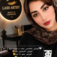 آموزش و‌خدمات اکستنشن مژه/لیفت لمینت ابرو و مژه