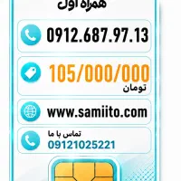0912.687.97.13