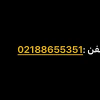 خط  تلفن ثابت رند صفر منطقه آرژانتین،الوند