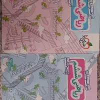 کتاب ریاضی تیزهوشان ششم خیلی سبز همراه با پاسخنامه