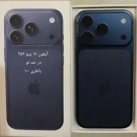 آیفون ۱۷ پرو ۲۵۶ در حد