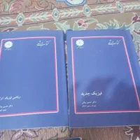 کتاب ارشدوجزوه نو