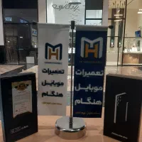 تعمیرات فوق تخصصی موبایل هنگام