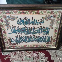 تابلو پته ون یکاد