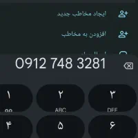 81 32 748 0912 کد 7سیم کارت همراه خط