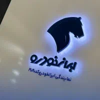 استخدام نیرو خدمات نظافتی