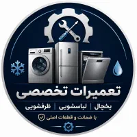 تعمیرات ظرفشویی لباسشویی و یخچال