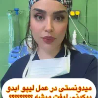تخفیفات لیپو ساکشن کلینیک کیجا