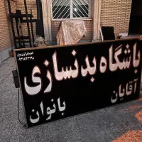 تابلو ال ای دی