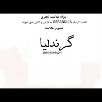 برند تجاری گرندلیا و زکابر|فروش مغازه و غرفه|تهران, میدان انقلاب|دیوار