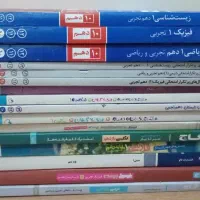 کتاب دهم و یازدهم