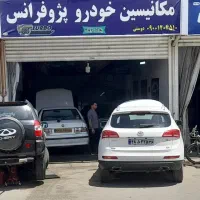مکانیک خودرو با شرایط ویژه اقساط با چک صیادی