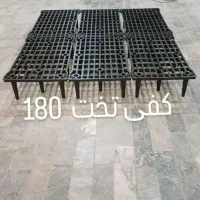 کفی تخت پلیمری