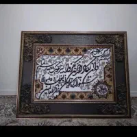 تابلو وان یکاد
