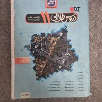 دروس طلایی سال یازدهم رشته ریاضی