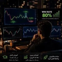 آموزش استراتژی قدرتمند، مناسب حساب‌های کوچک و پراپ