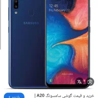 سامسونگ A20 فروشگاه موبایل سام