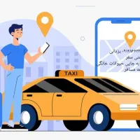 رزرو خودرو تاکسی کارن سراسری کشور