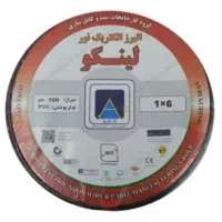 سیم شش