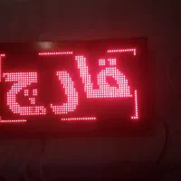 تابلو روان ال ای دی