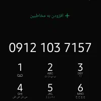 فروش خط(سیم کارت) ۰۹۱۲ کد یک رند(۱۰۳)