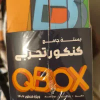 کتاب های تست جامع همراه با کلید